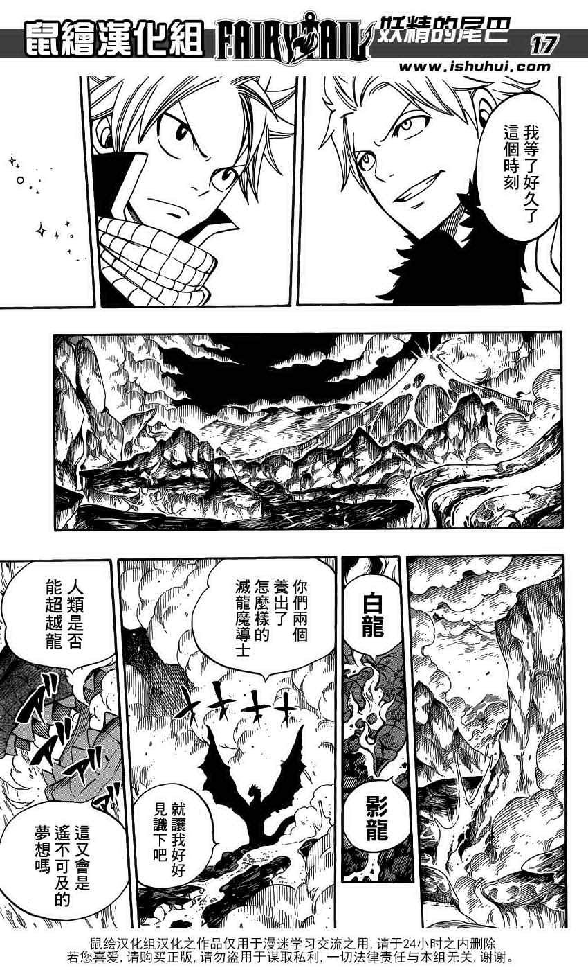 第293话