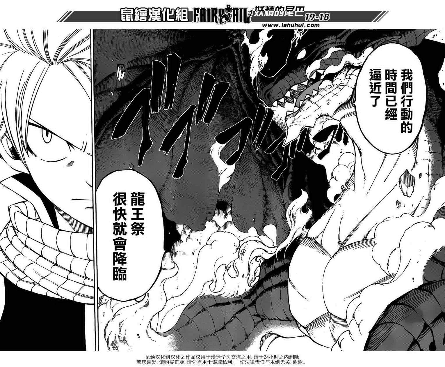 第293话