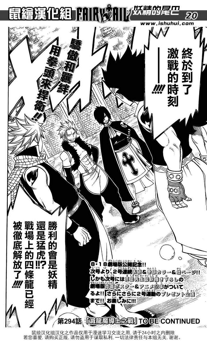第293话