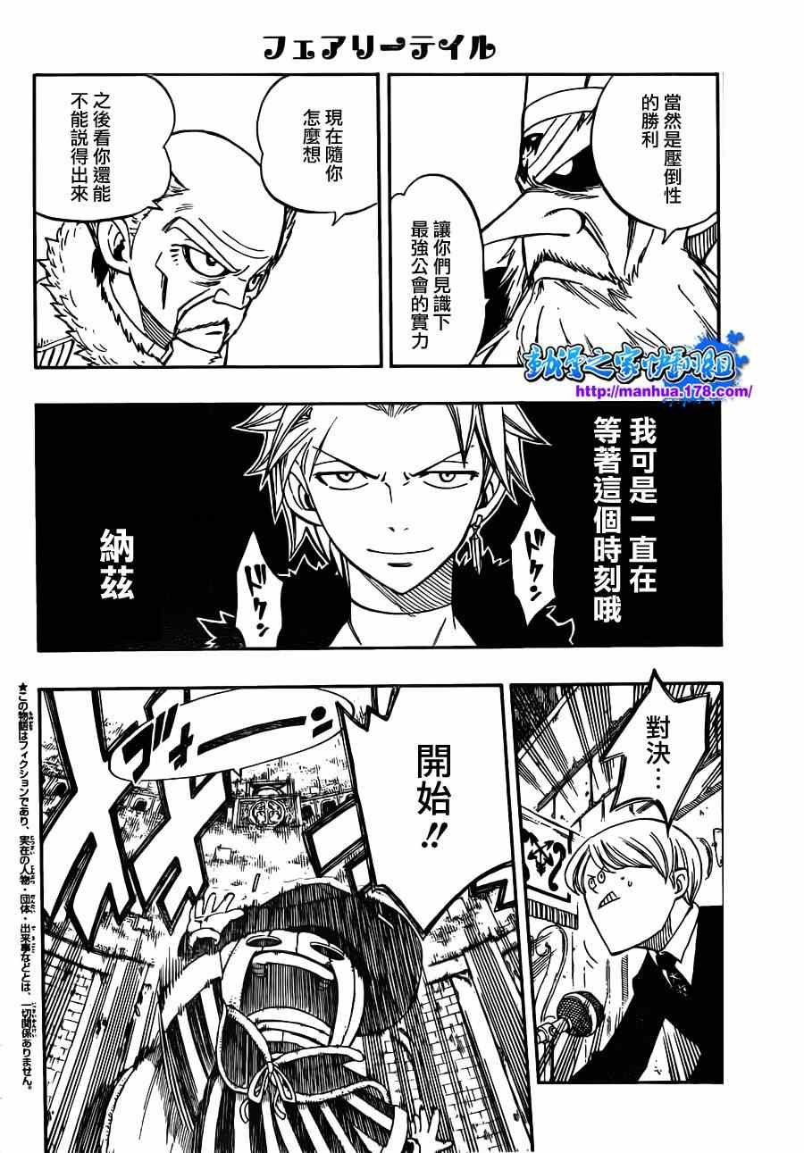 第294话