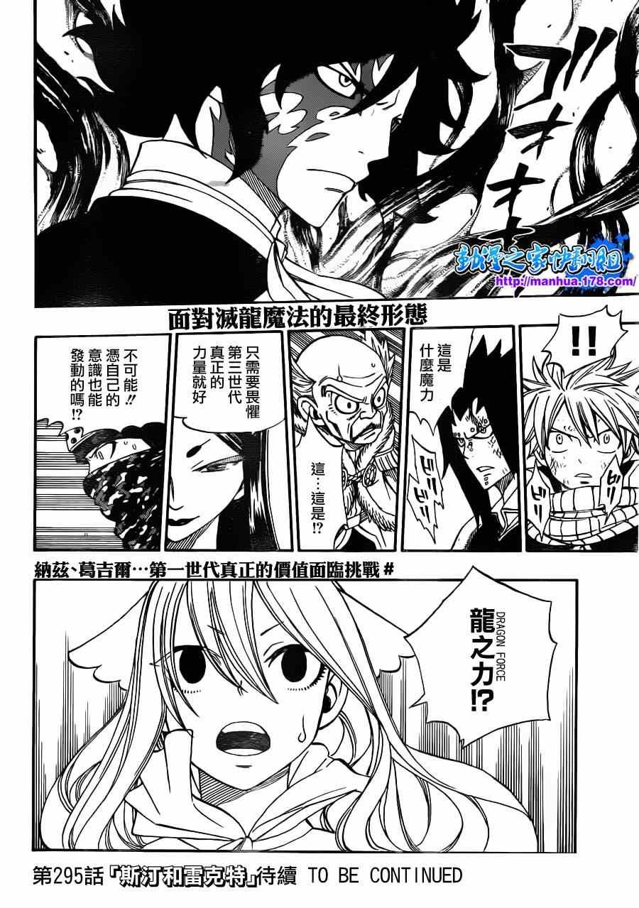 第294话