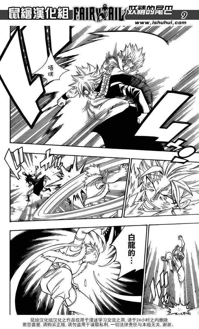 第295话