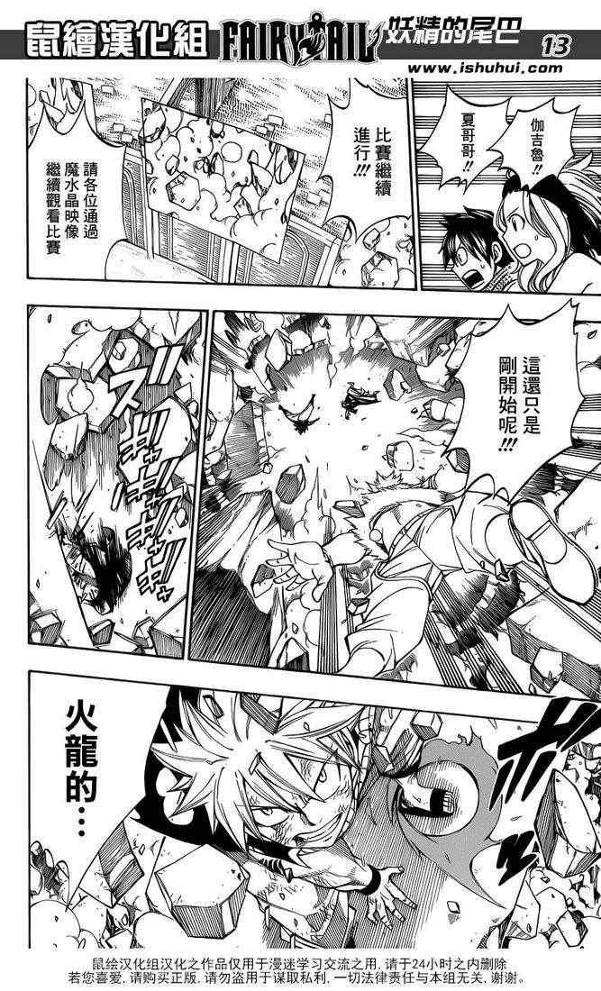 第295话