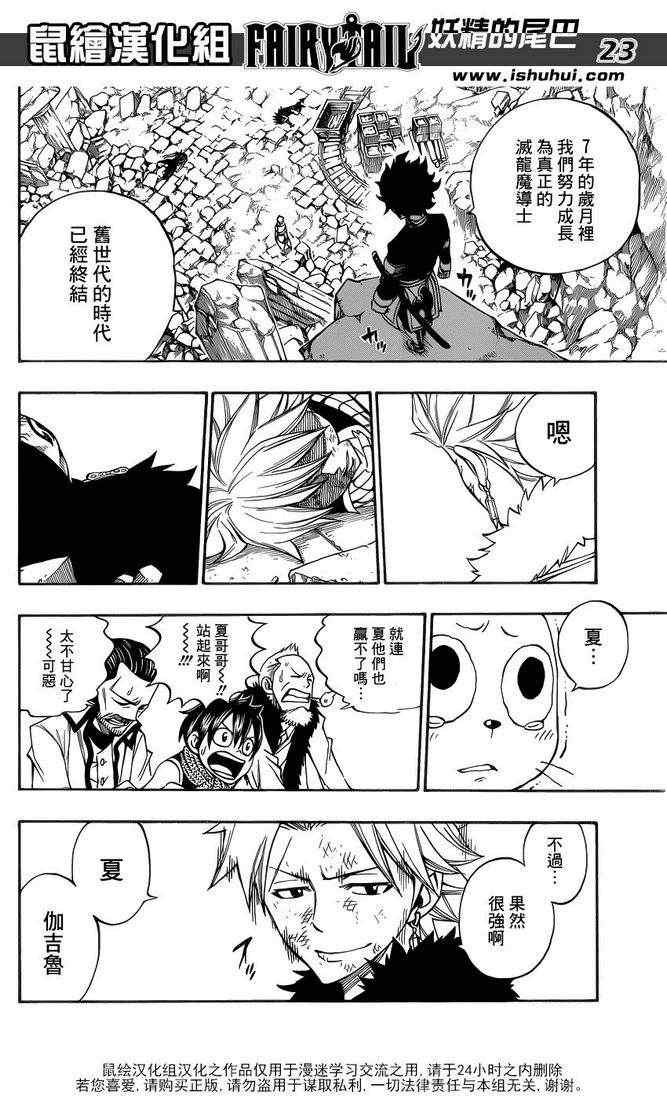 第295话
