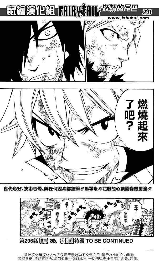 第295话