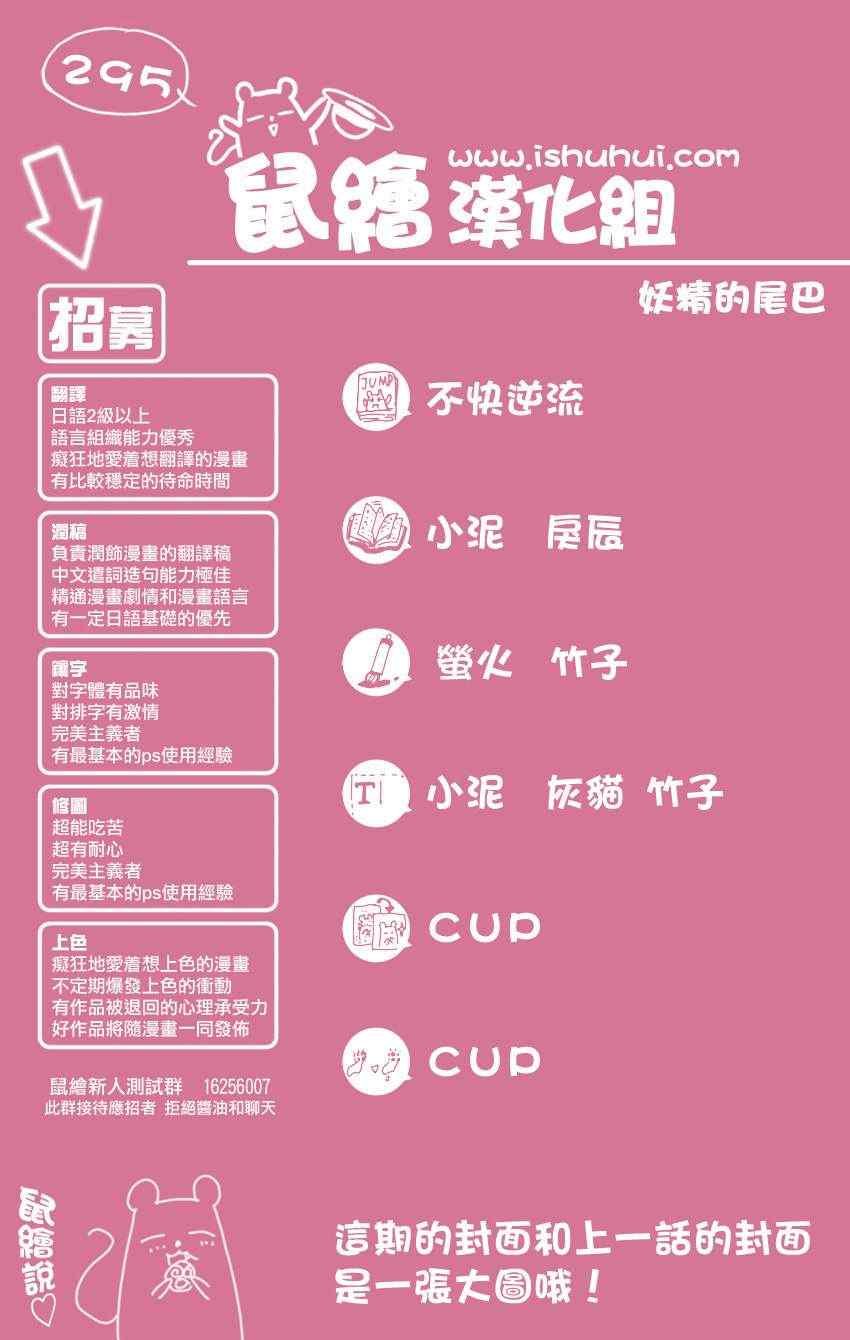 第295话