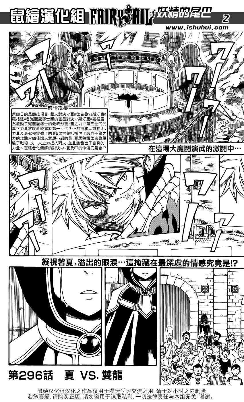 第296话