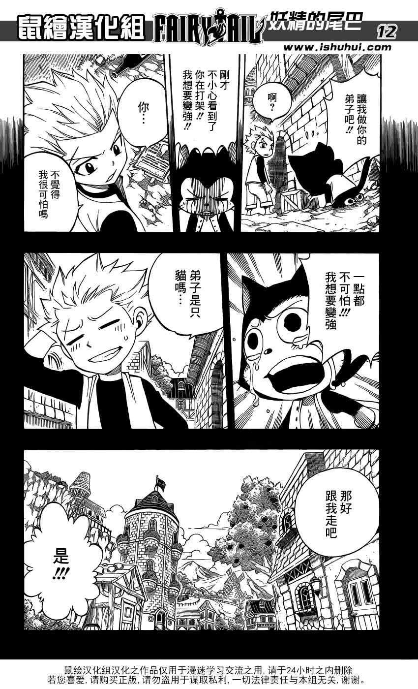 第296话