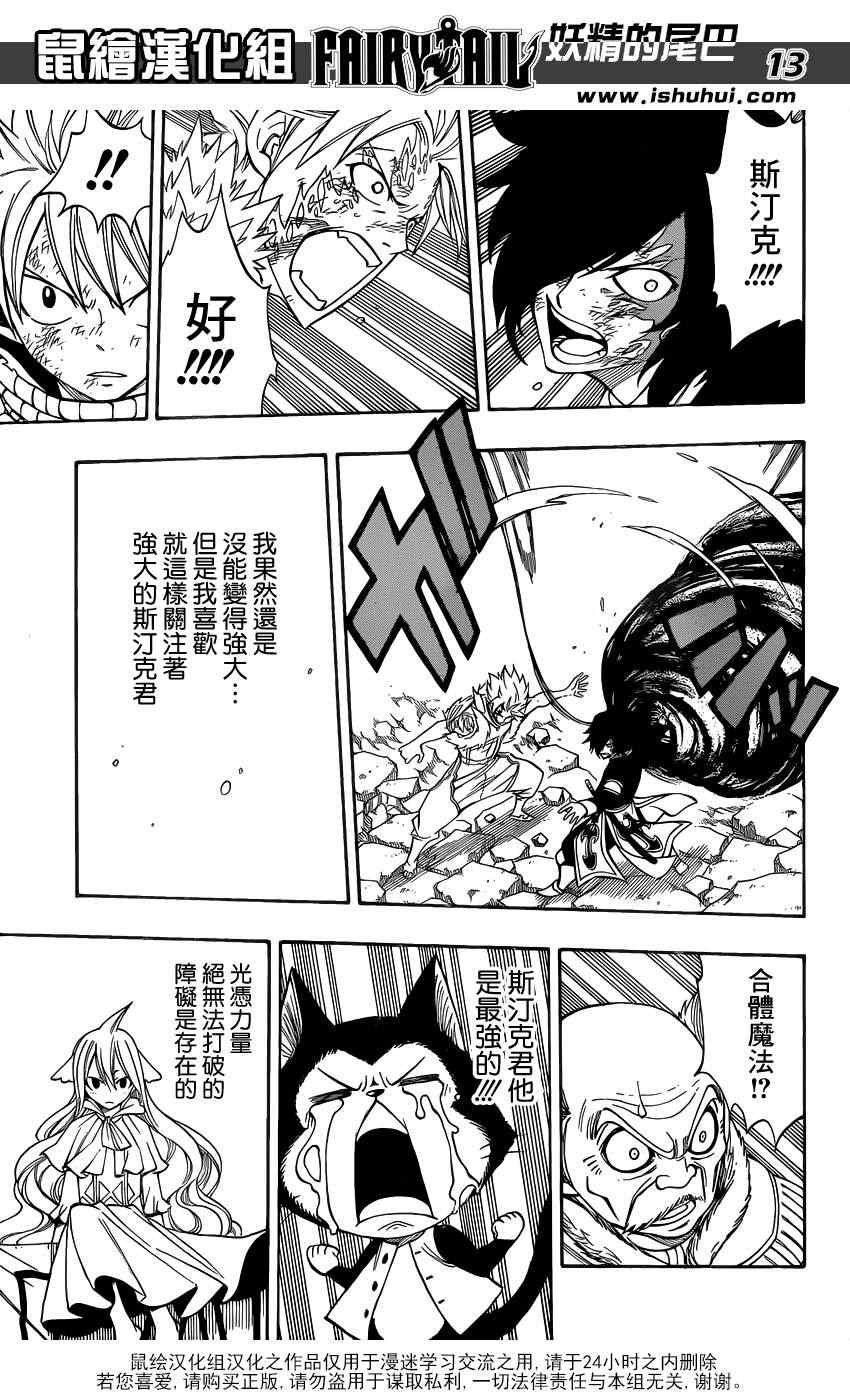 第296话