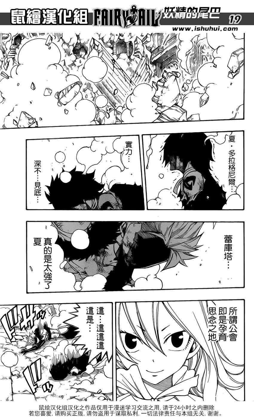 第296话