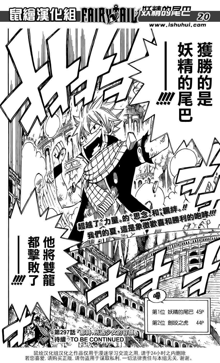 第296话