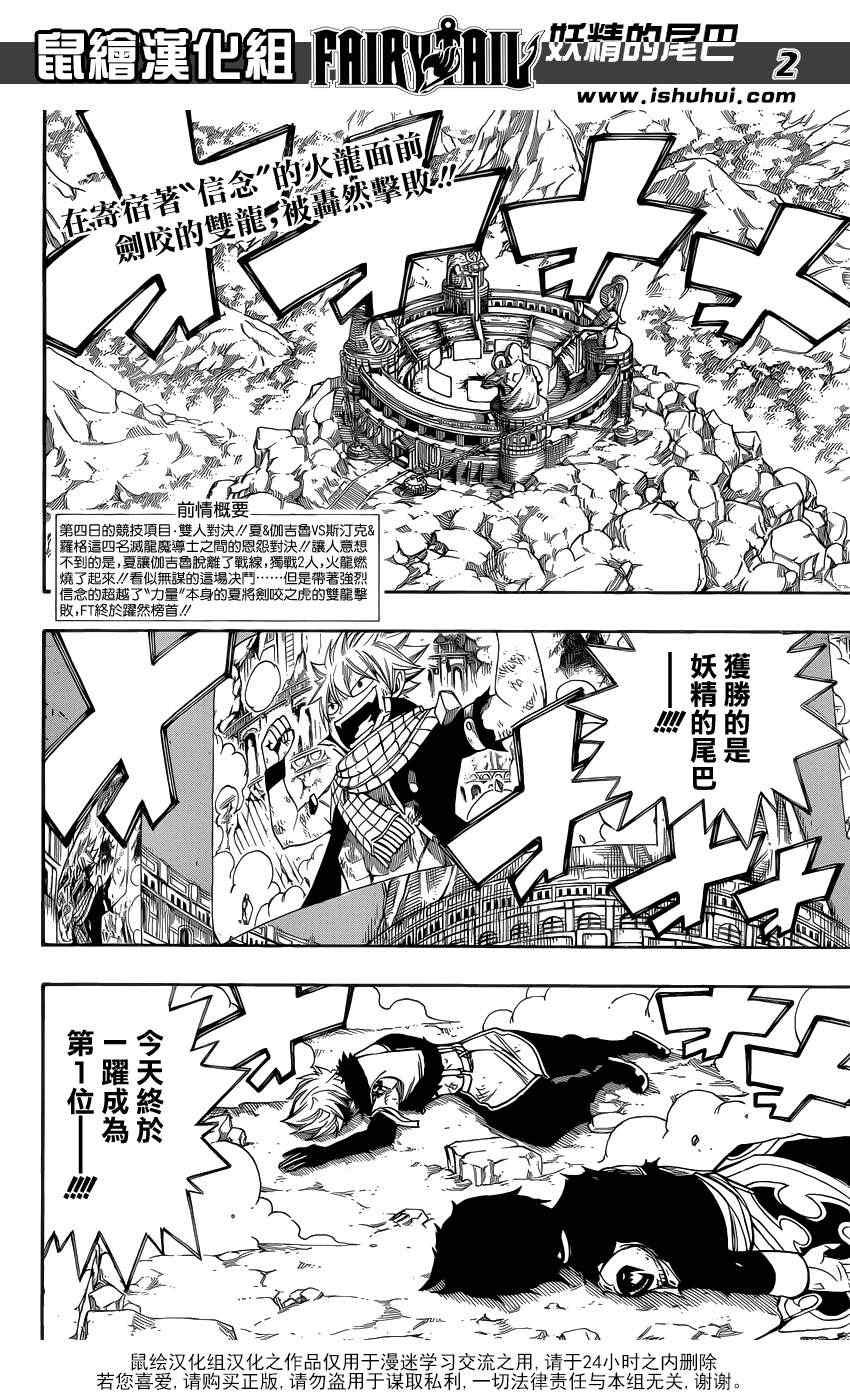 第297话