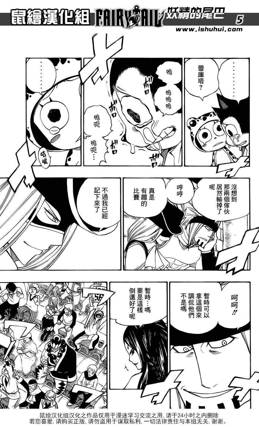 第297话