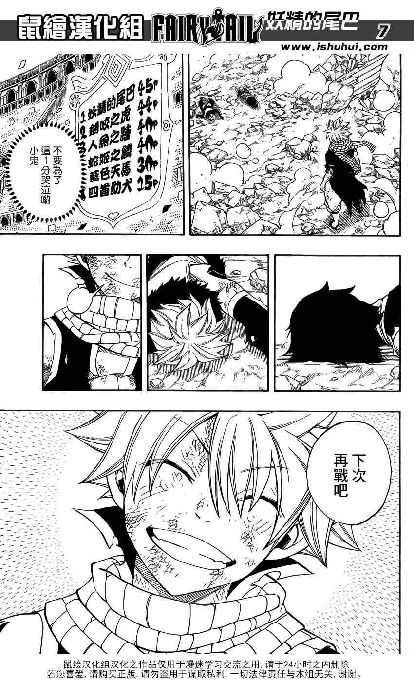 第297话