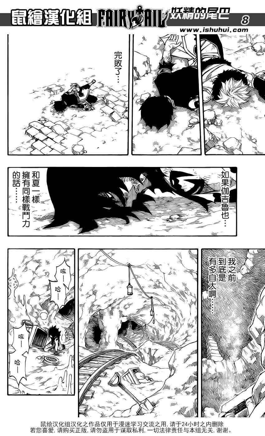第297话