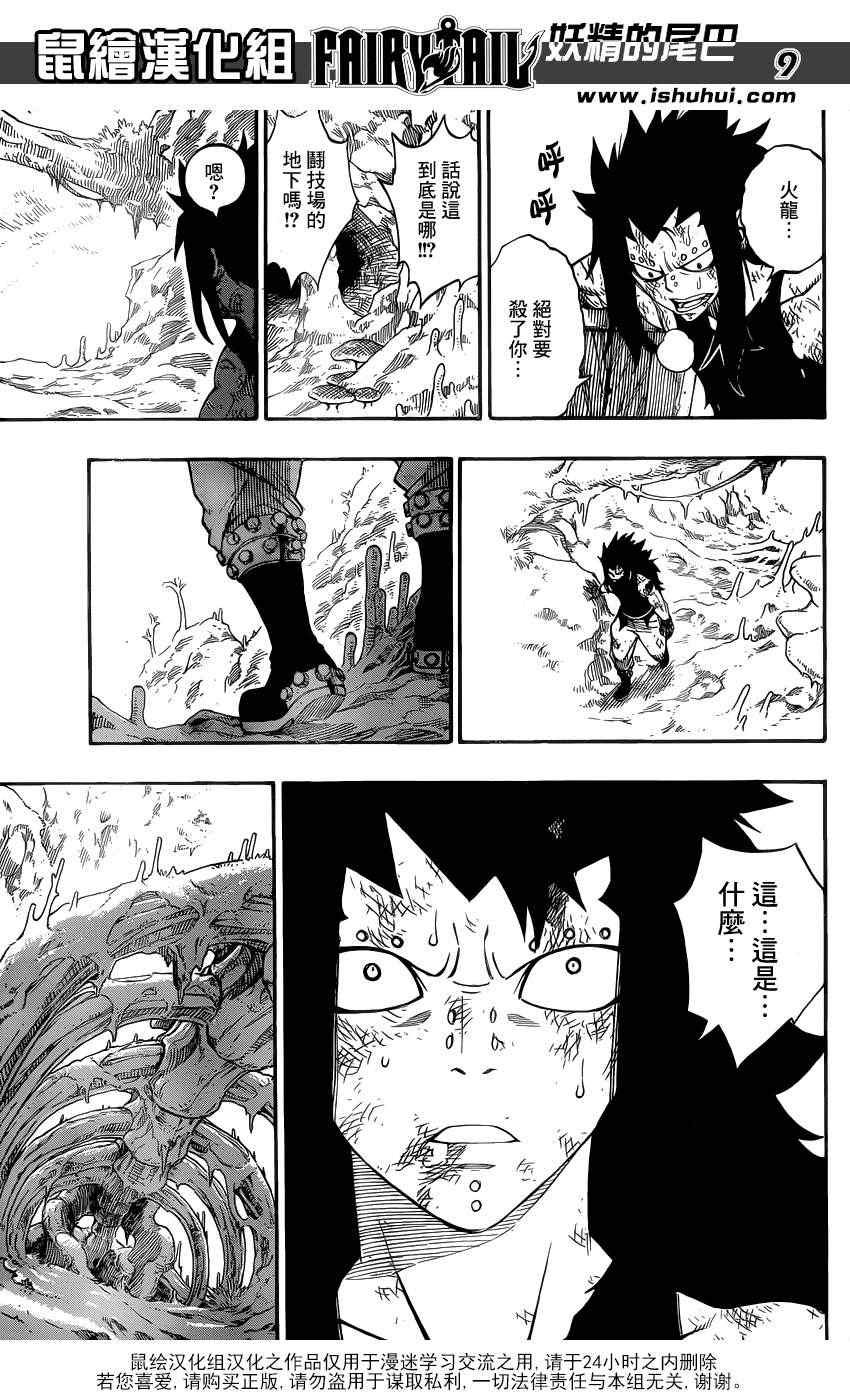 第297话