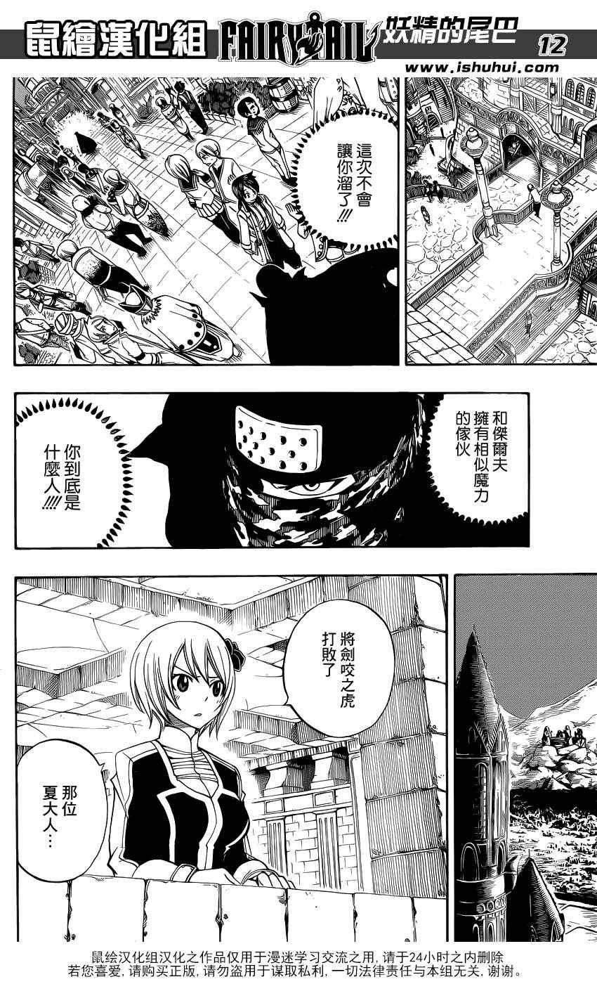 第297话