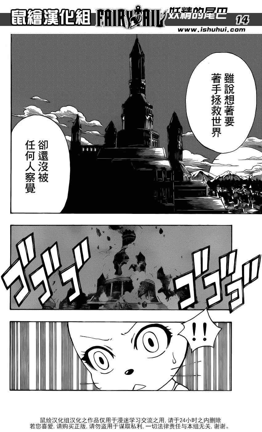 第297话
