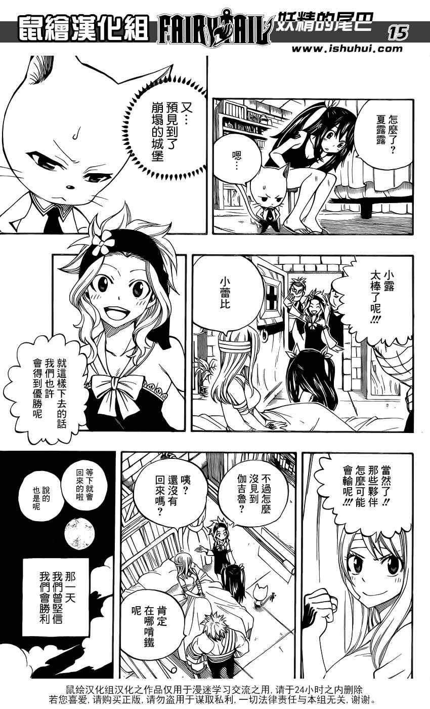 第297话