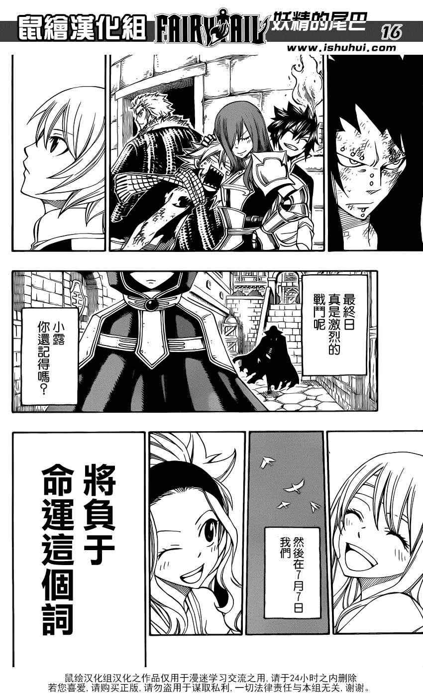 第297话