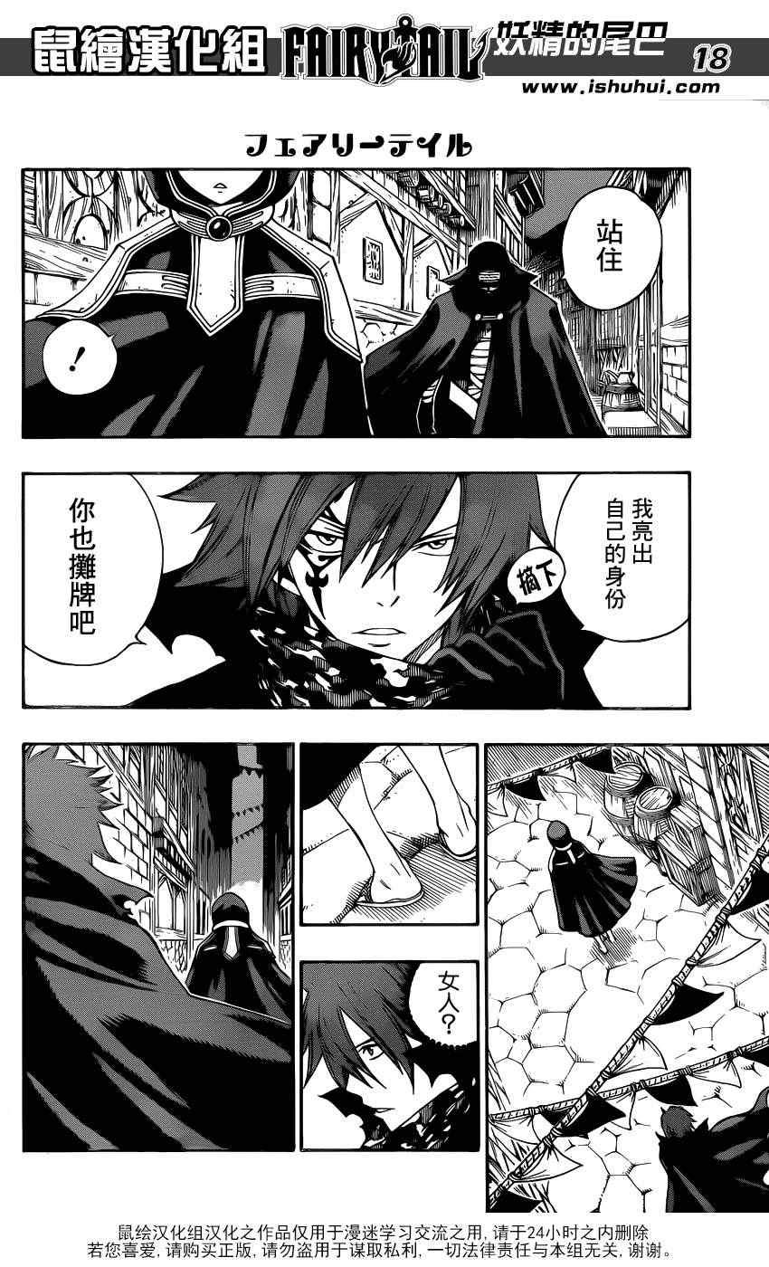 第297话