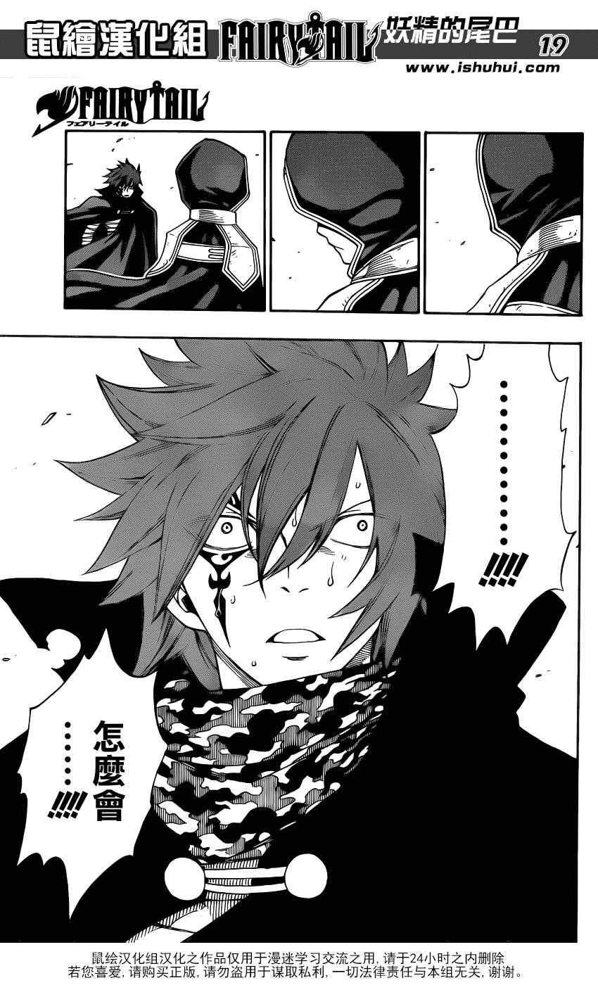第297话
