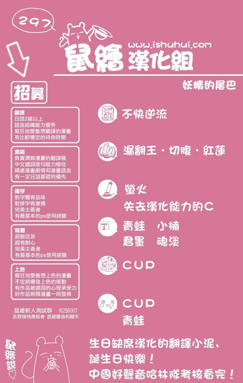 第297话