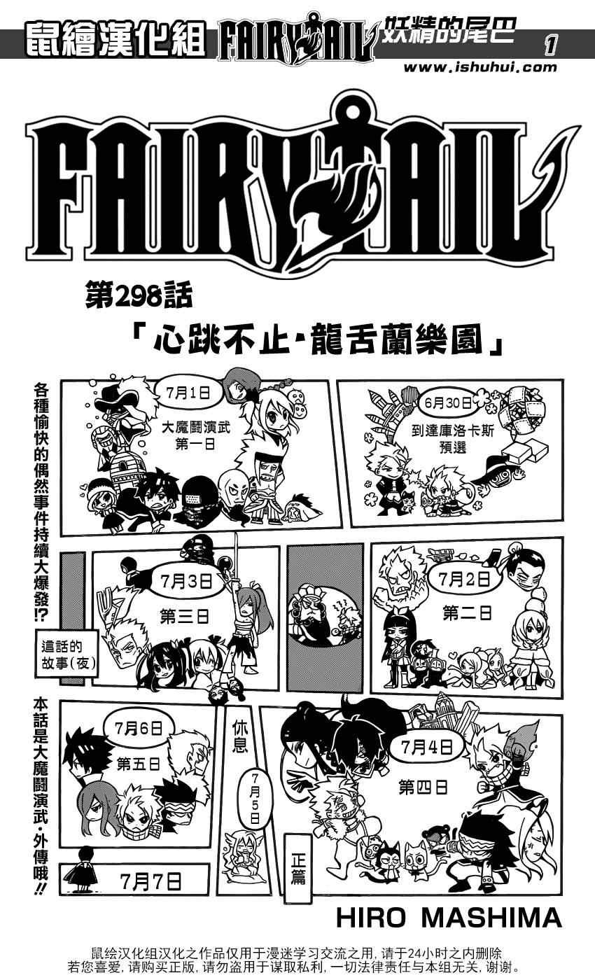 第298话