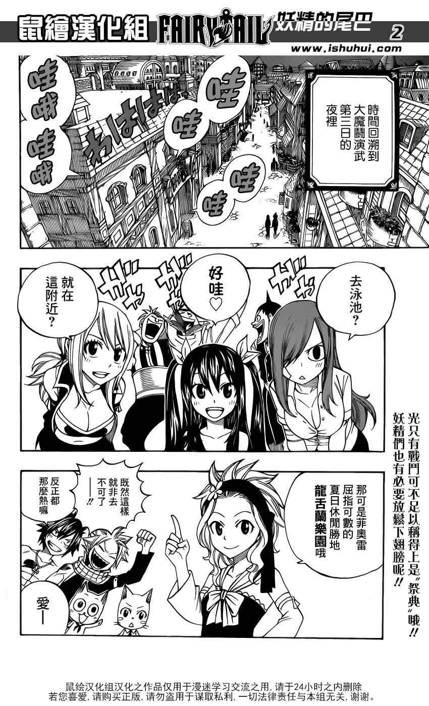 第298话