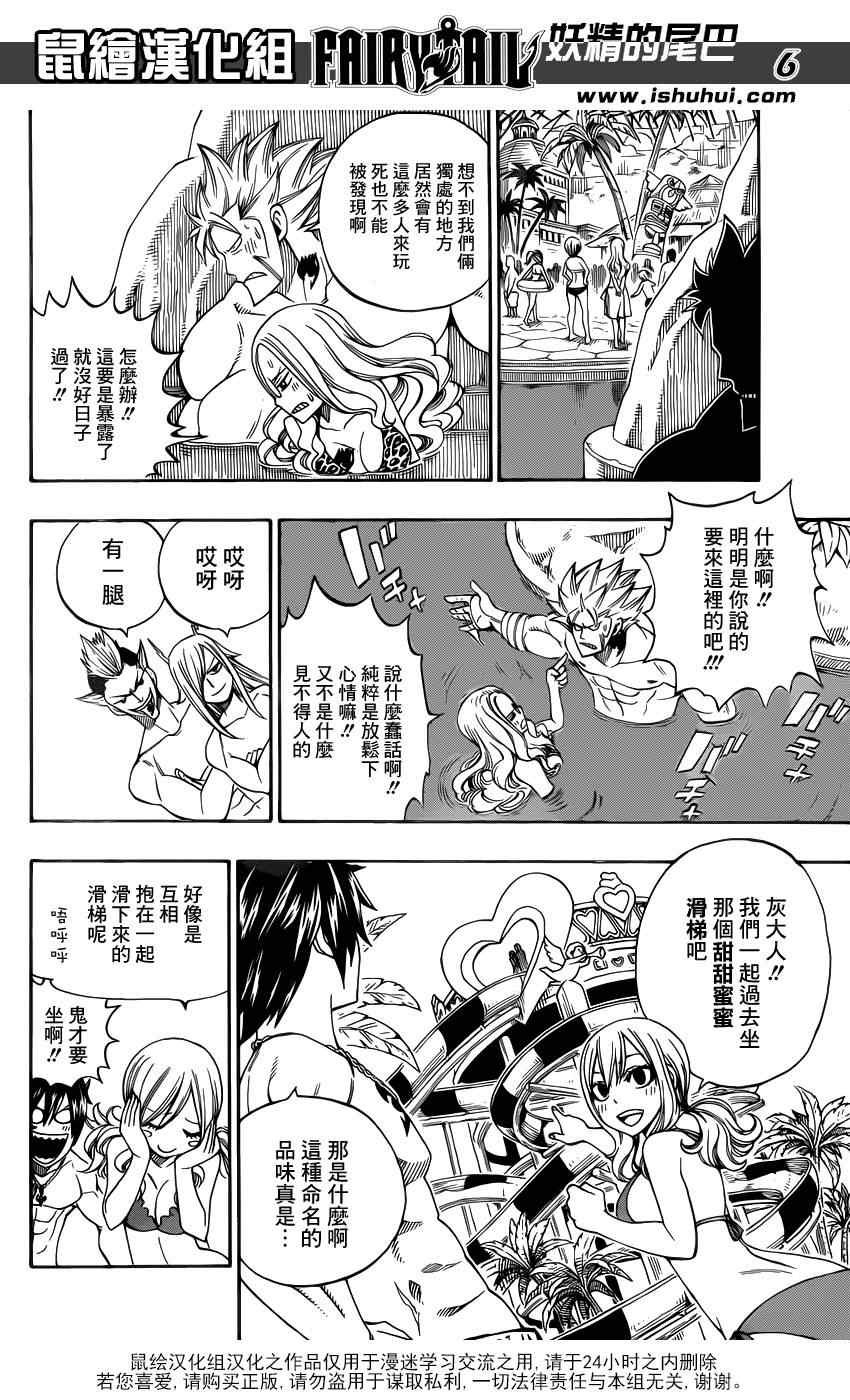第298话