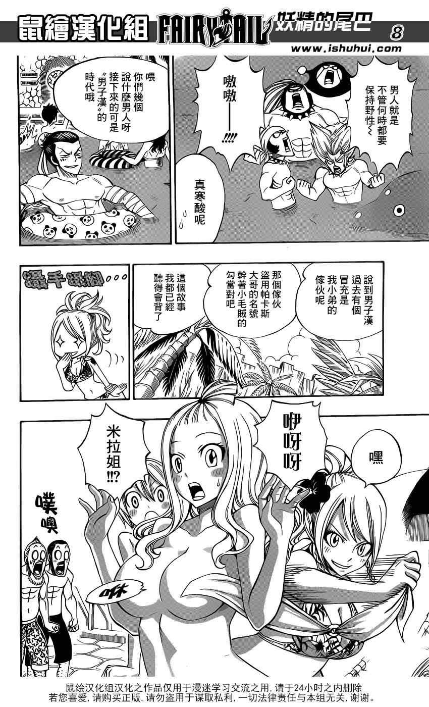 第298话