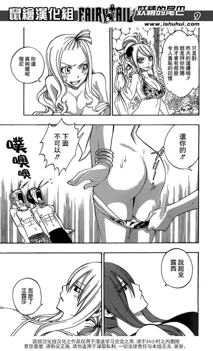 第298话