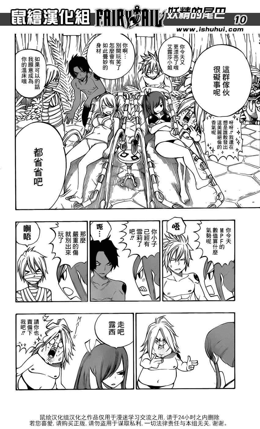 第298话