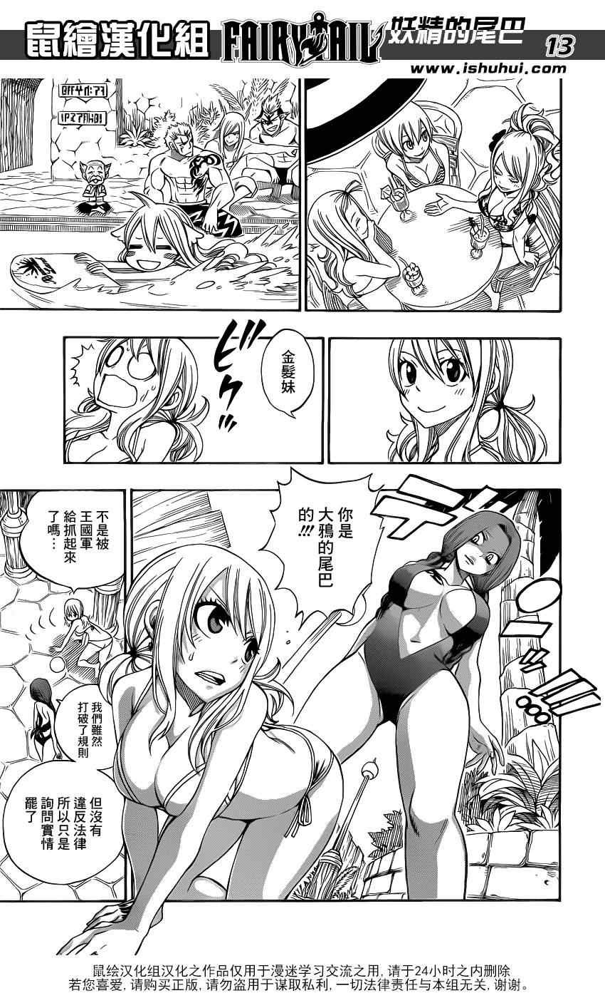 第298话