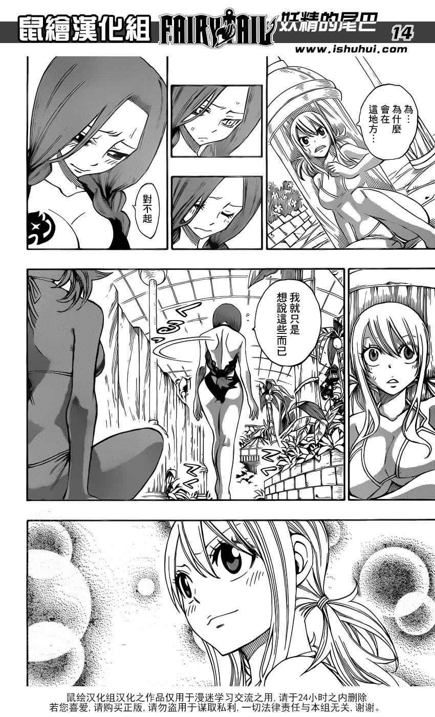 第298话