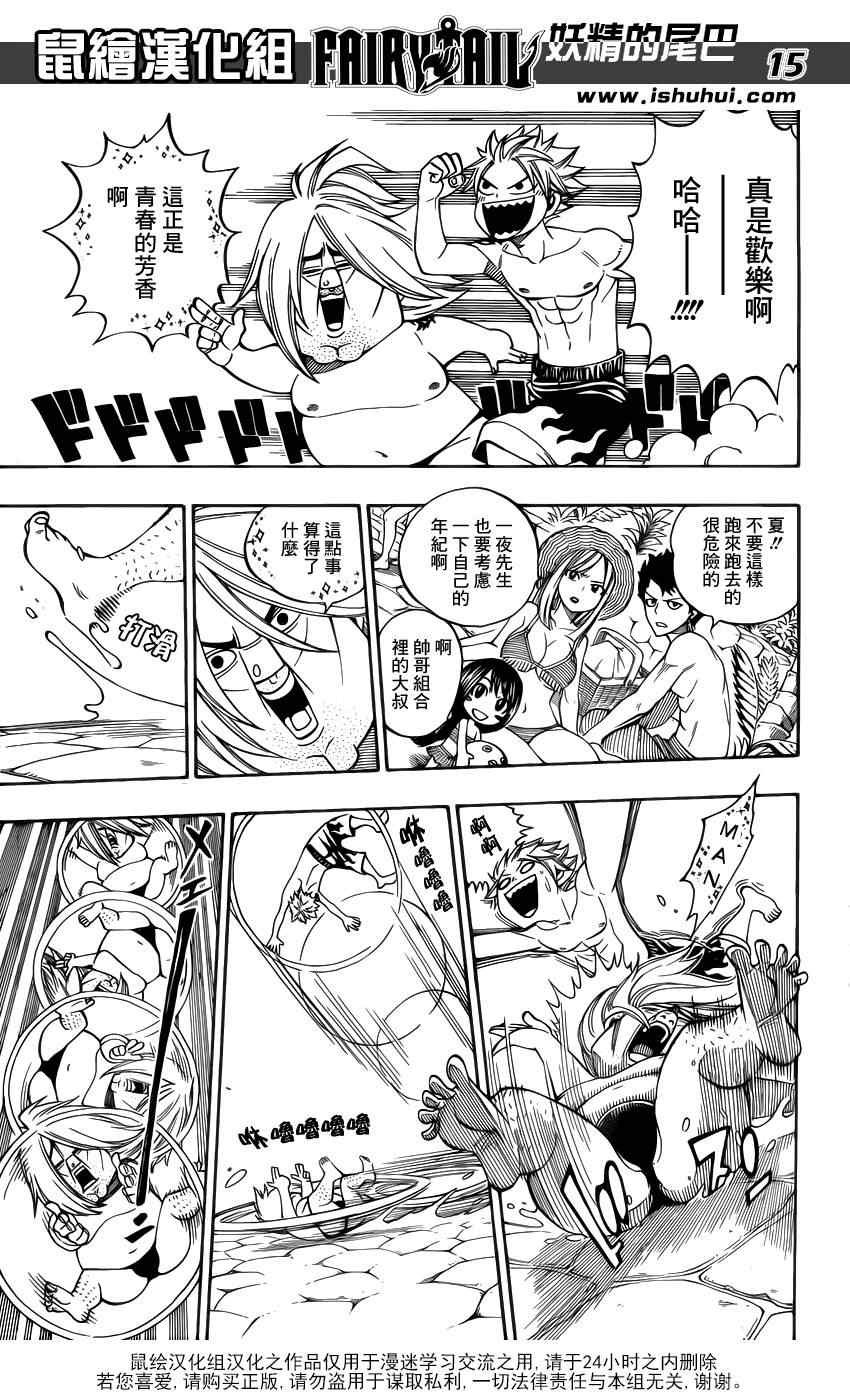 第298话