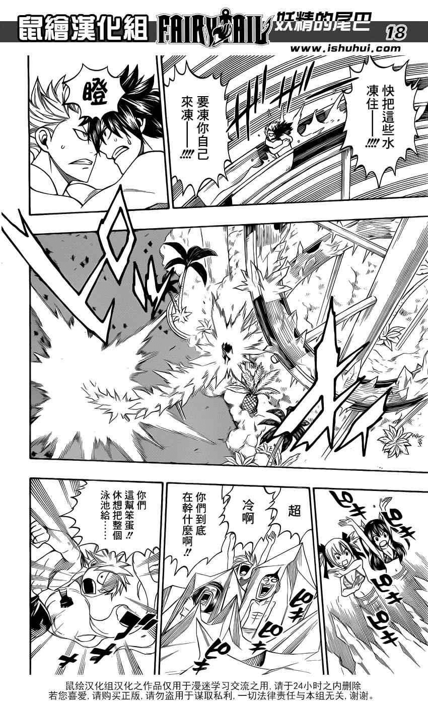 第298话