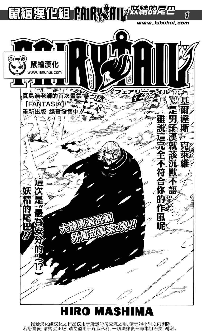 第299话