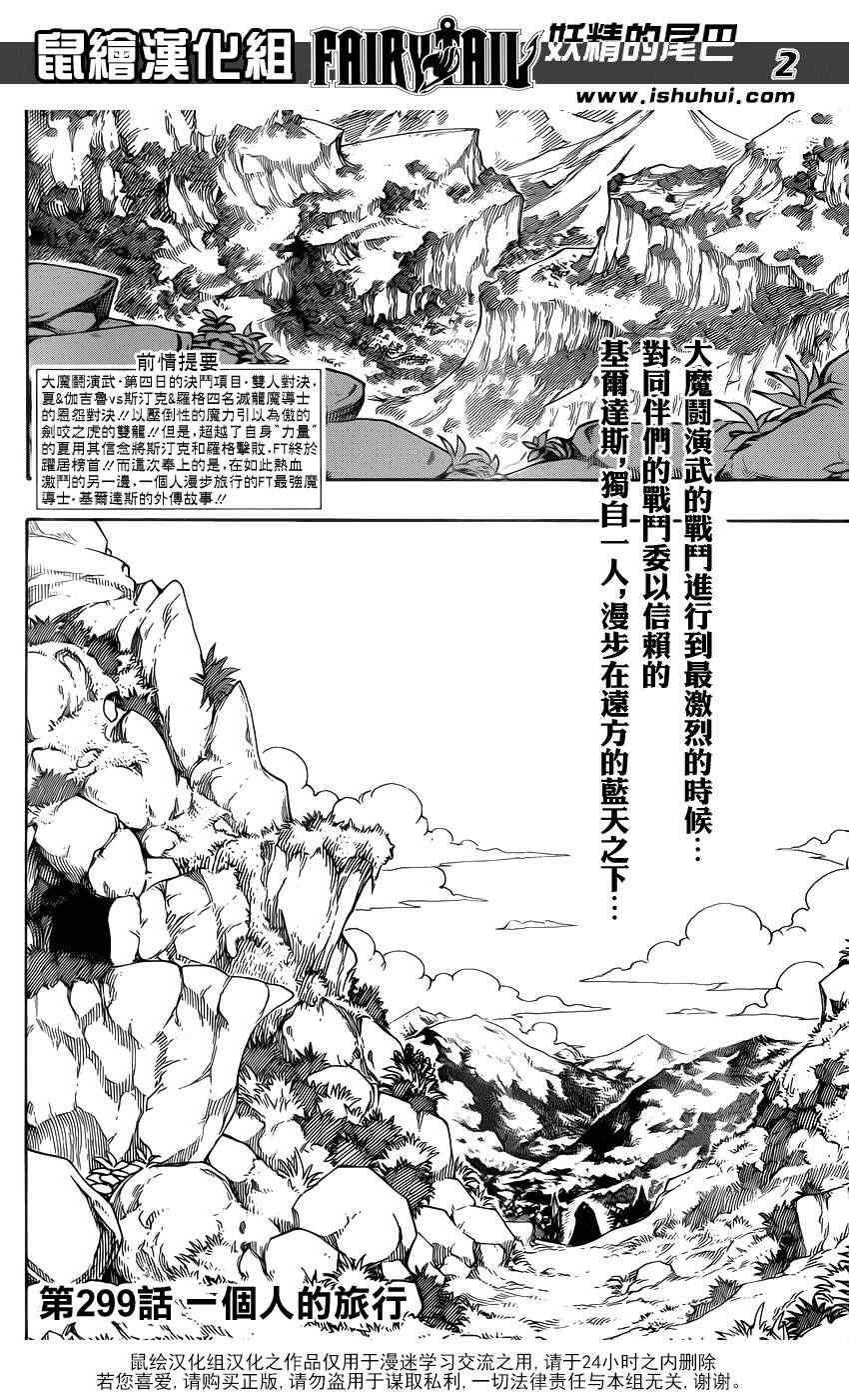 第299话