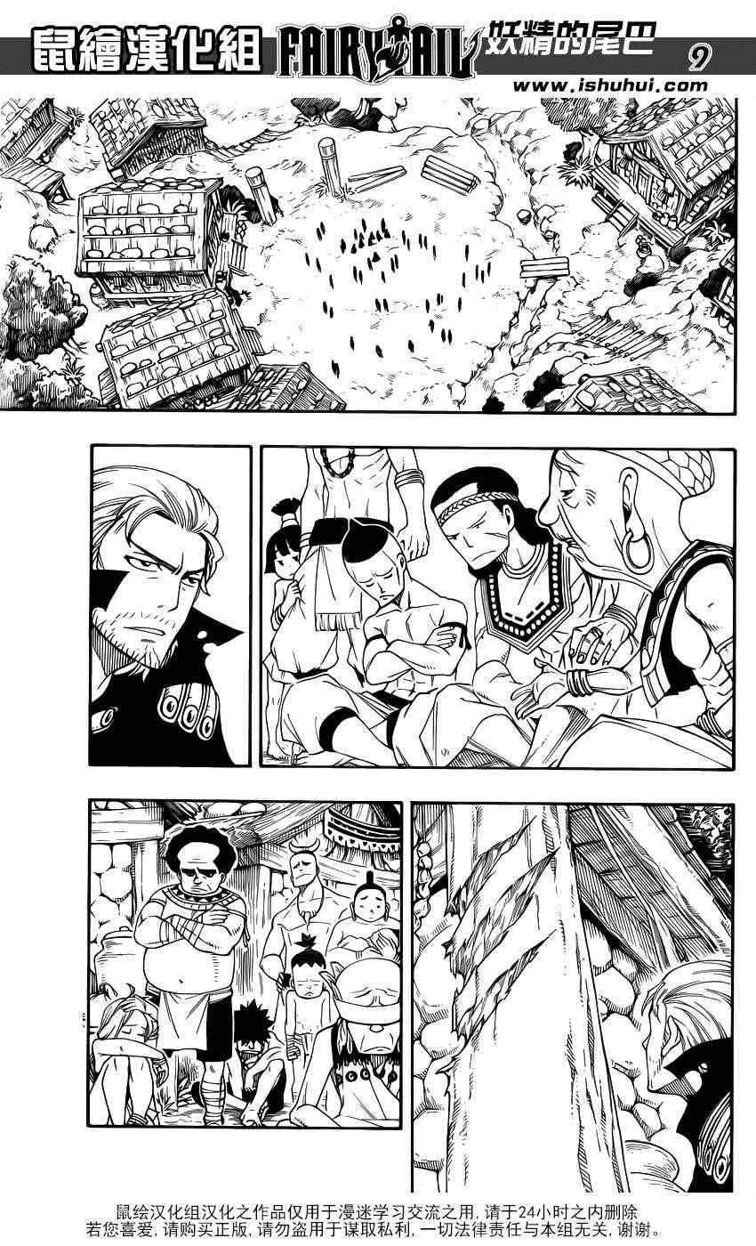第299话
