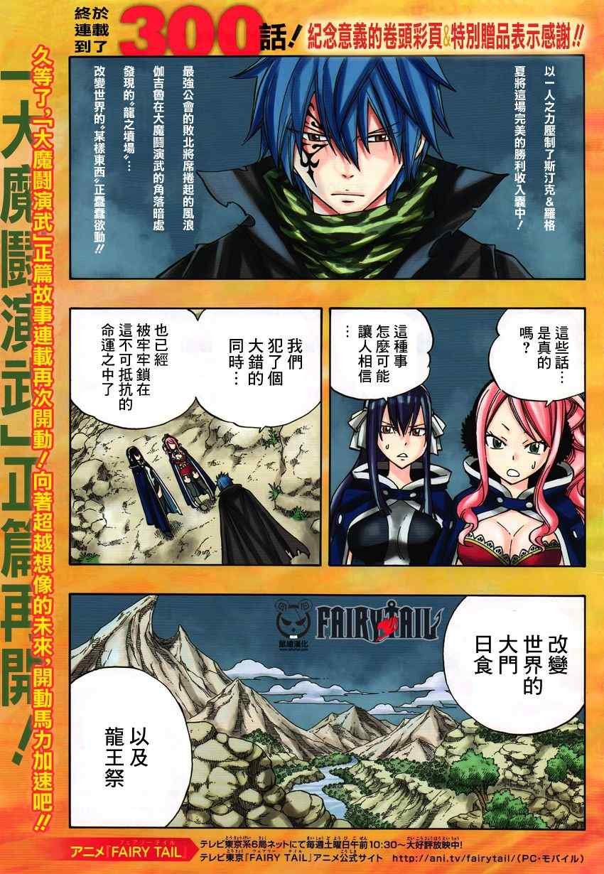 第300话