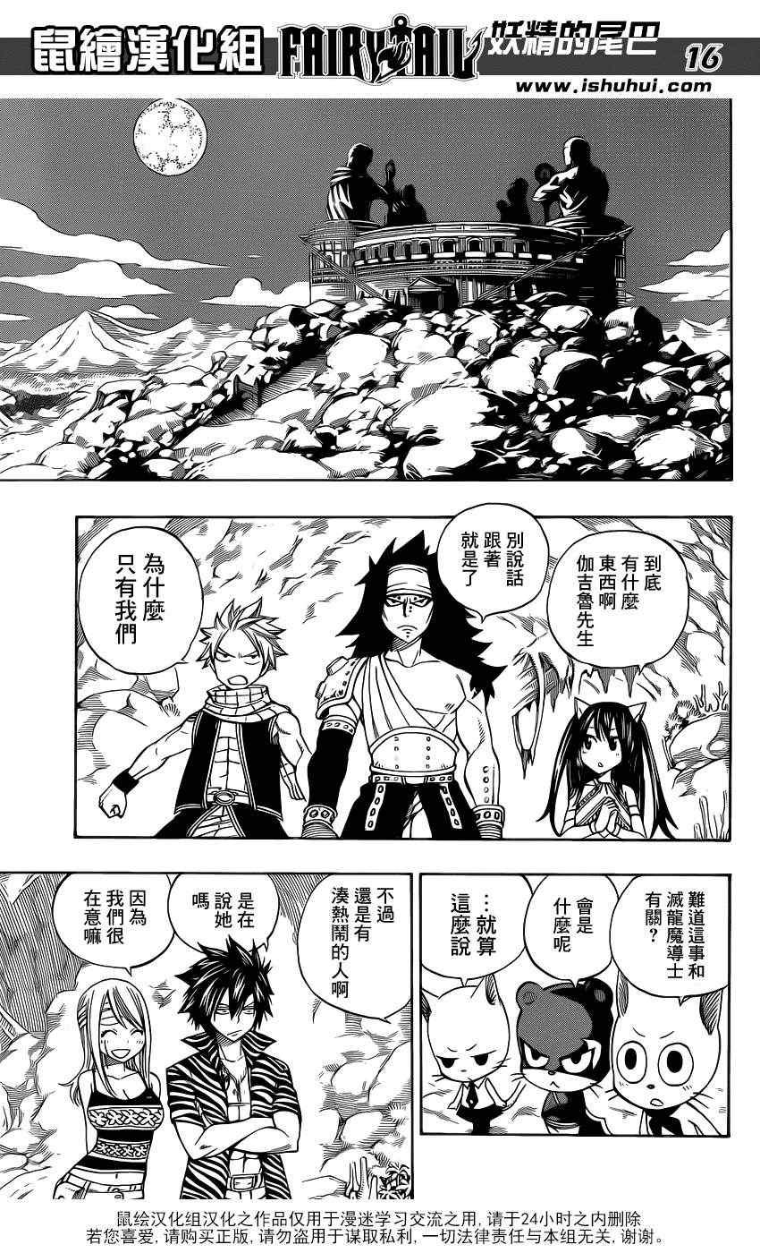 第300话