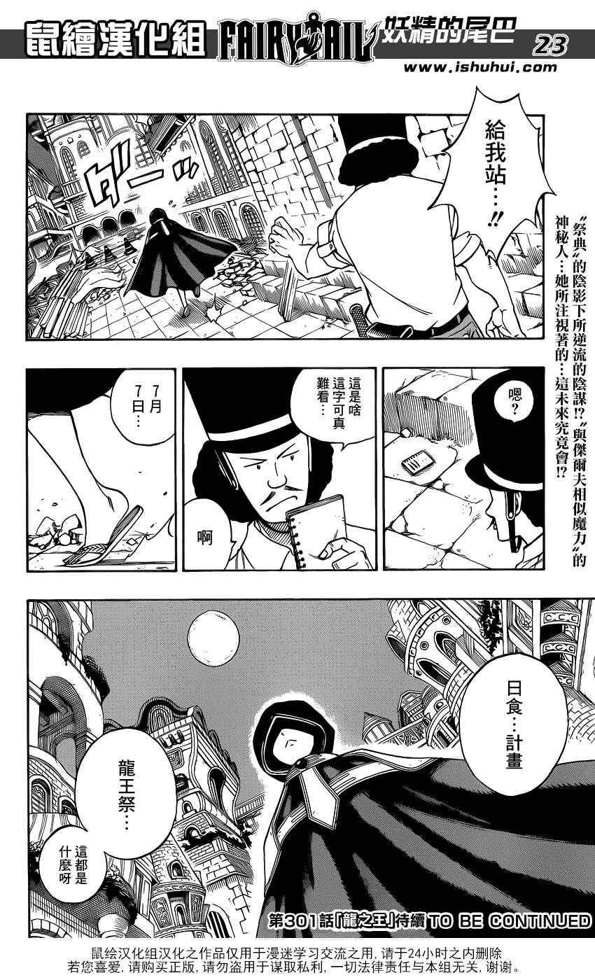第300话