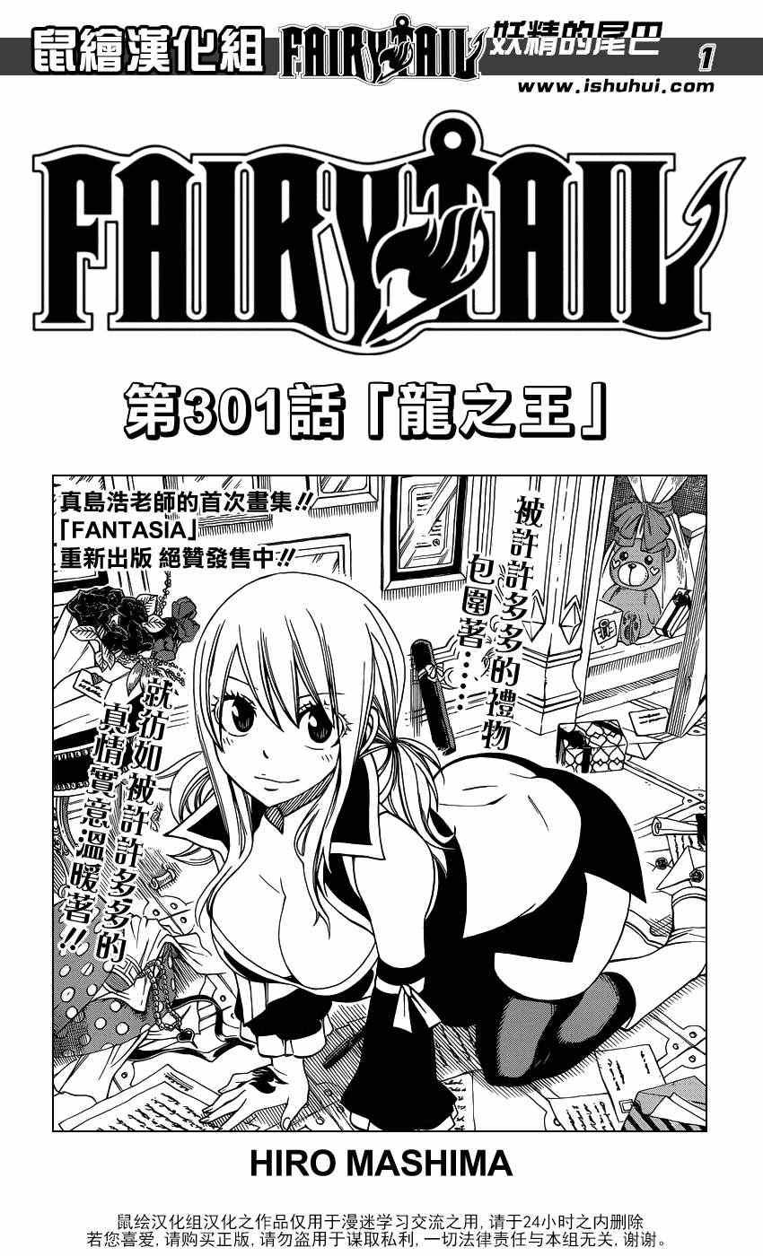 第301话