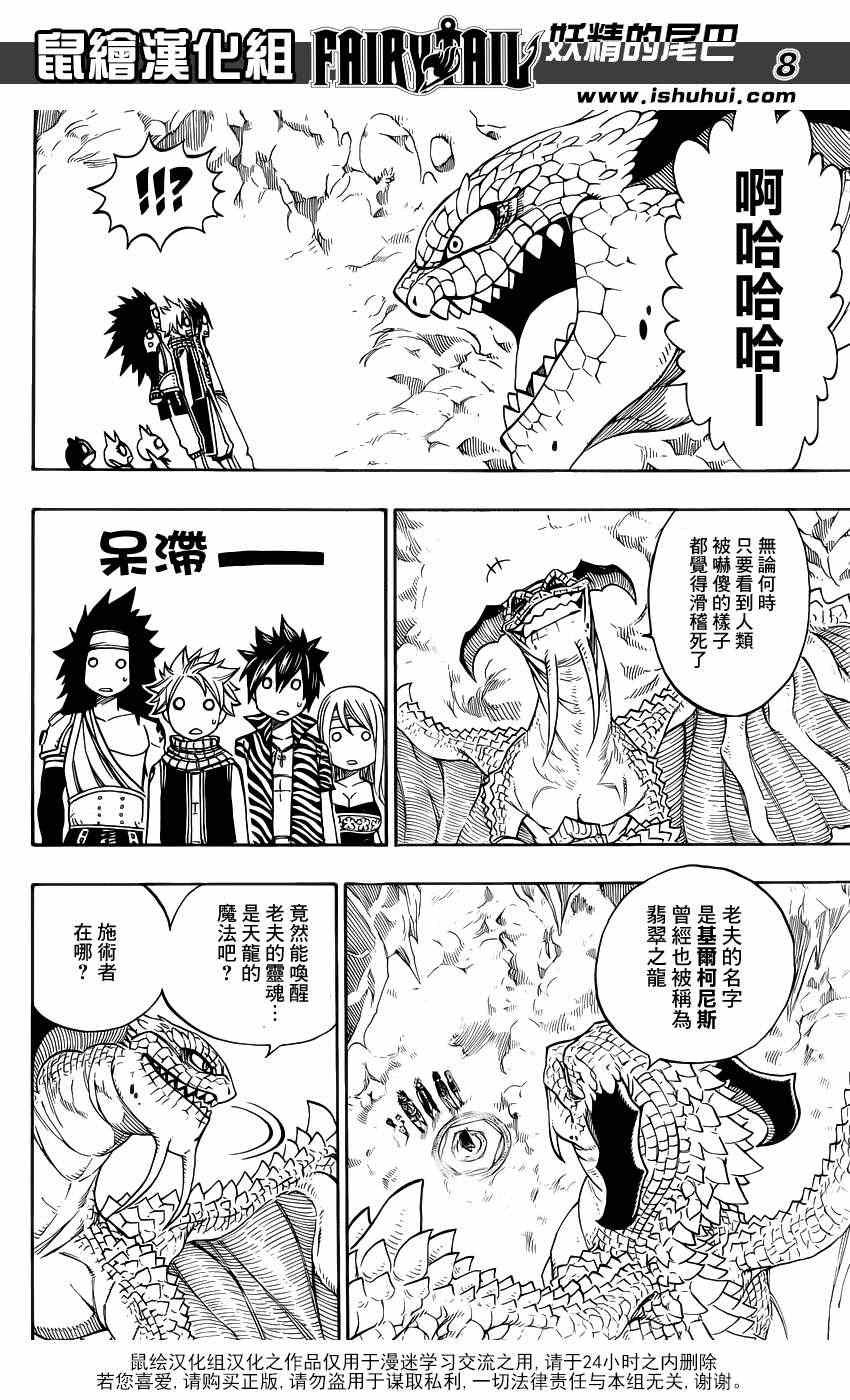 第301话