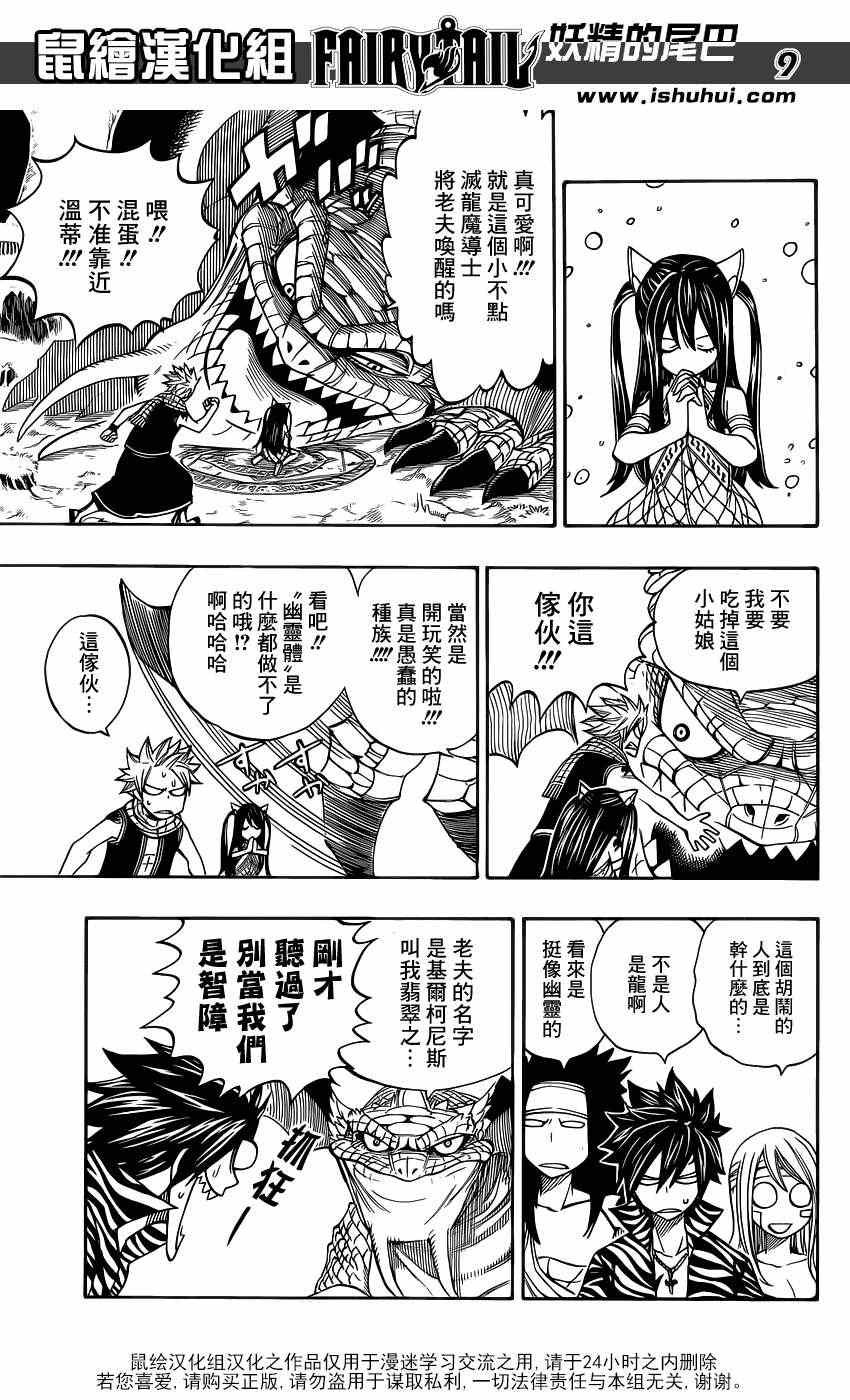 第301话