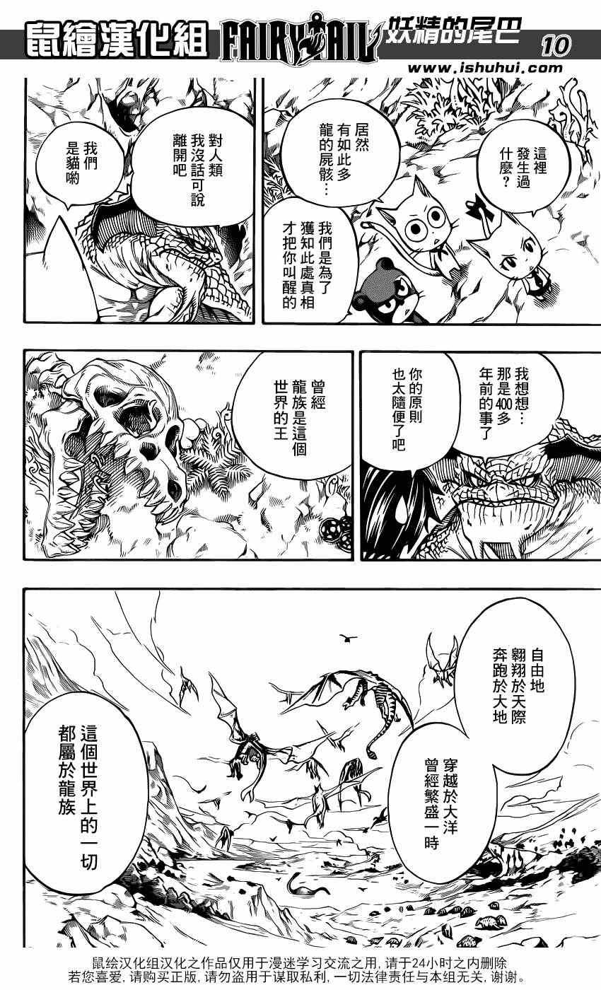 第301话