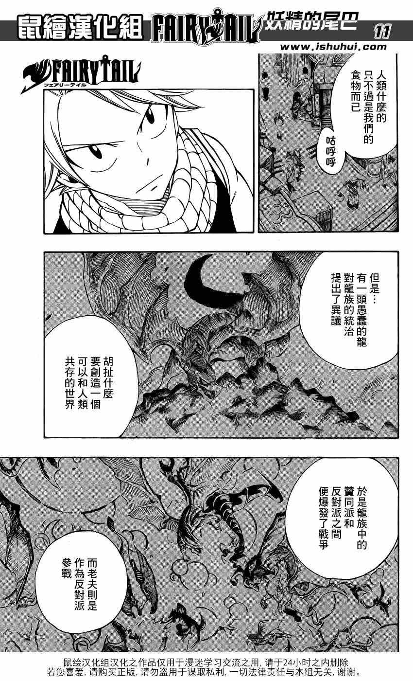 第301话