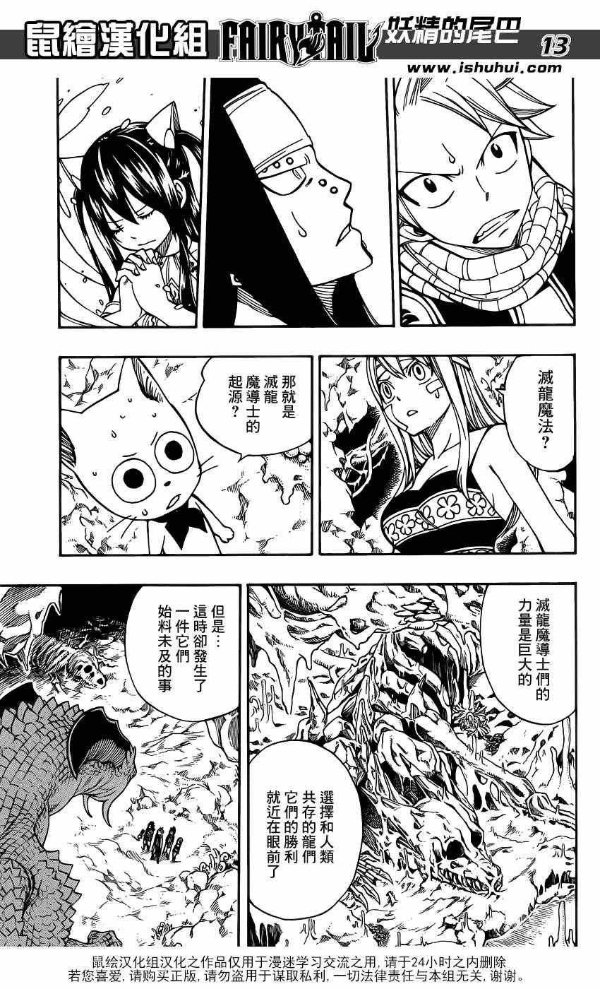第301话