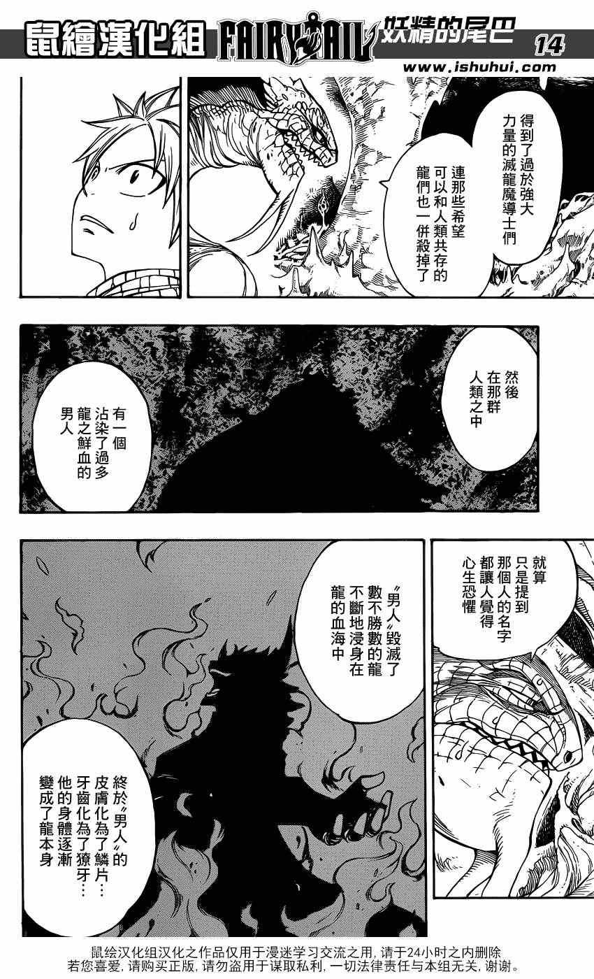 第301话